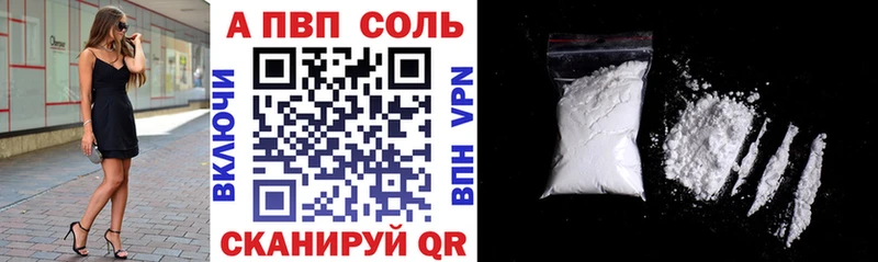 A PVP кристаллы  Купить закладки  Сарапул 