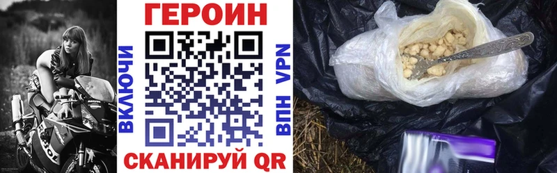 ГЕРОИН Heroin Сарапул