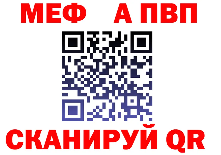 МЯУ-МЯУ VHQ ссылка маркетплейс MEGA Сарапул
