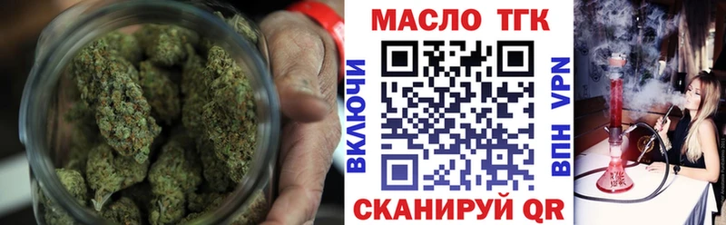 Купить где Сарапул ТГК вейп